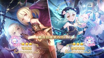 《公主连结Re:Dive》角色新登场