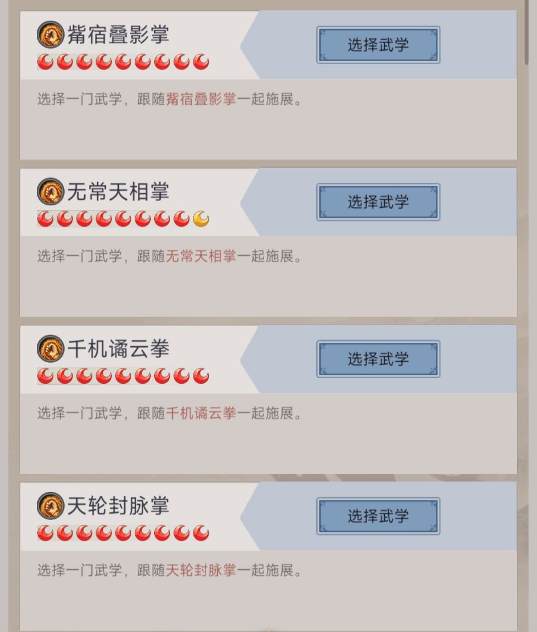 无中拳的理解-技能篇（九）截图
