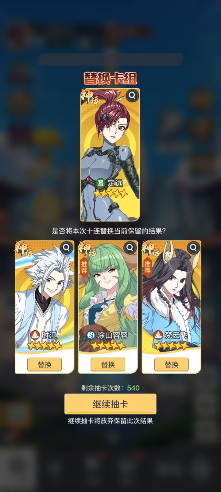 抽卡截图