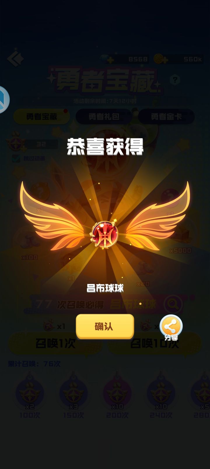 抽了一百抽才出截图