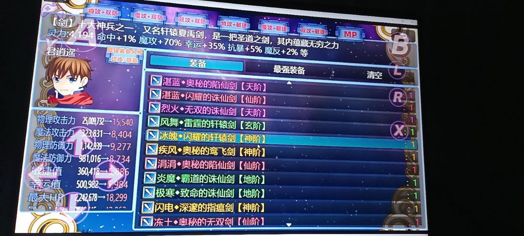 看到有玩家在官方群分享装备… 2