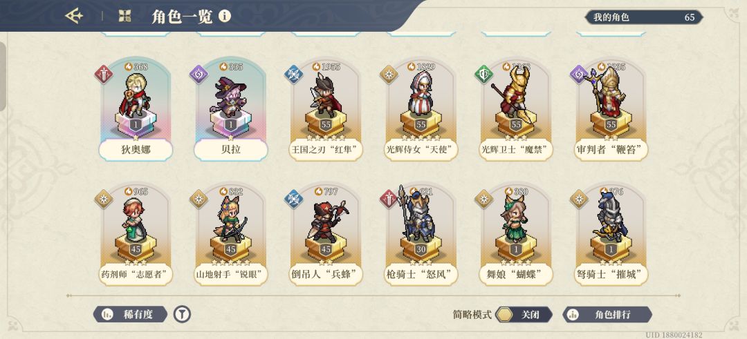 萌新求组 1