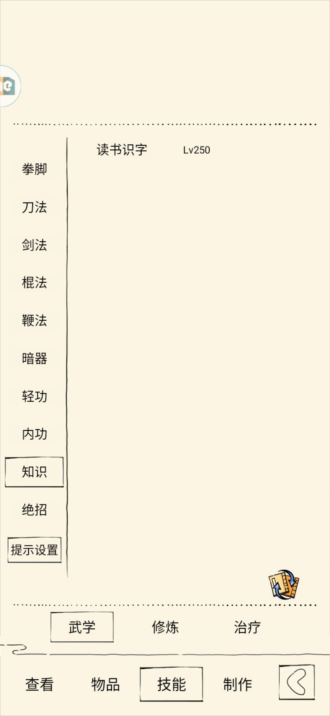 我也不知道自己以前玩的什么,还没轮回,亏吧,唉,无所谓了 9