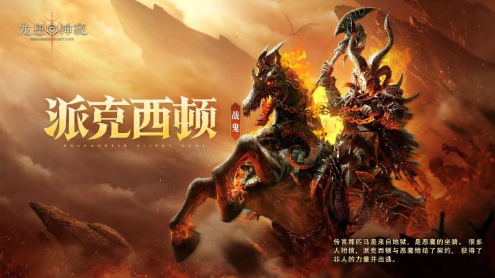 【老爱闭灯玩游戏/龙息神寂】杂谈 新角色 燃烧补强截图