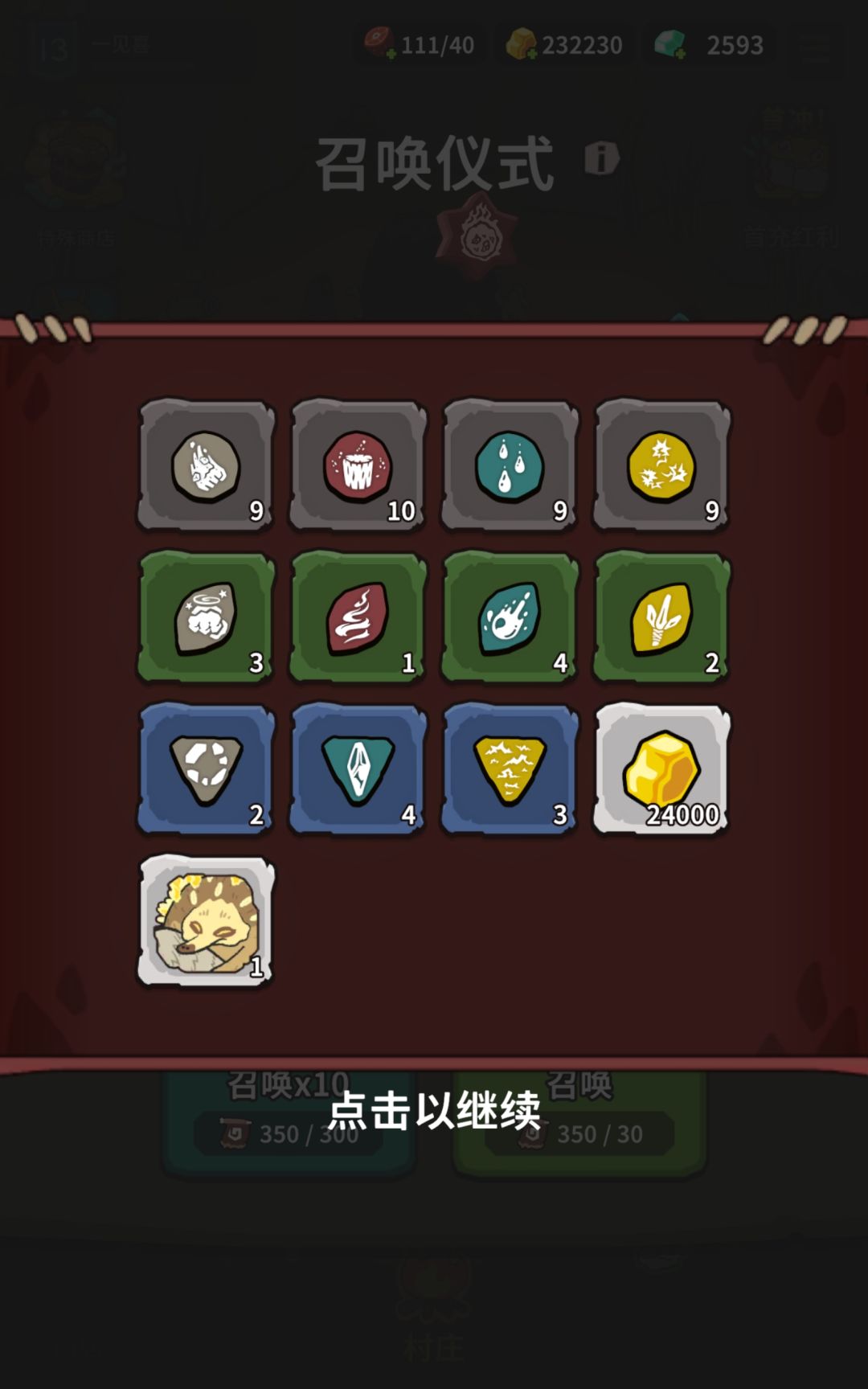 服了,玩锤子 1