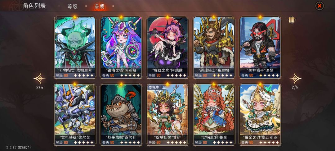 1818抽总算给我凑齐了所有角色 3