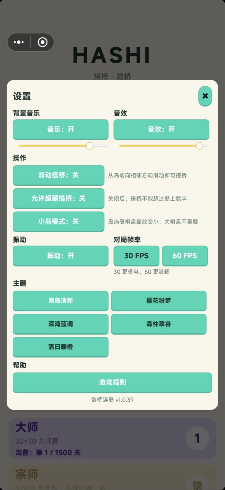 更新记录1.0.39截图