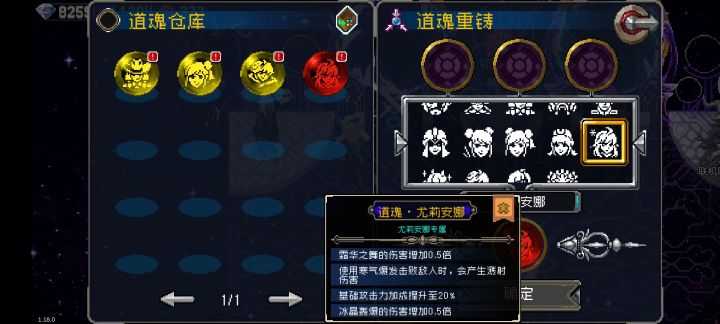 刷了好几天，冰女的道魂终于毕业了截图
