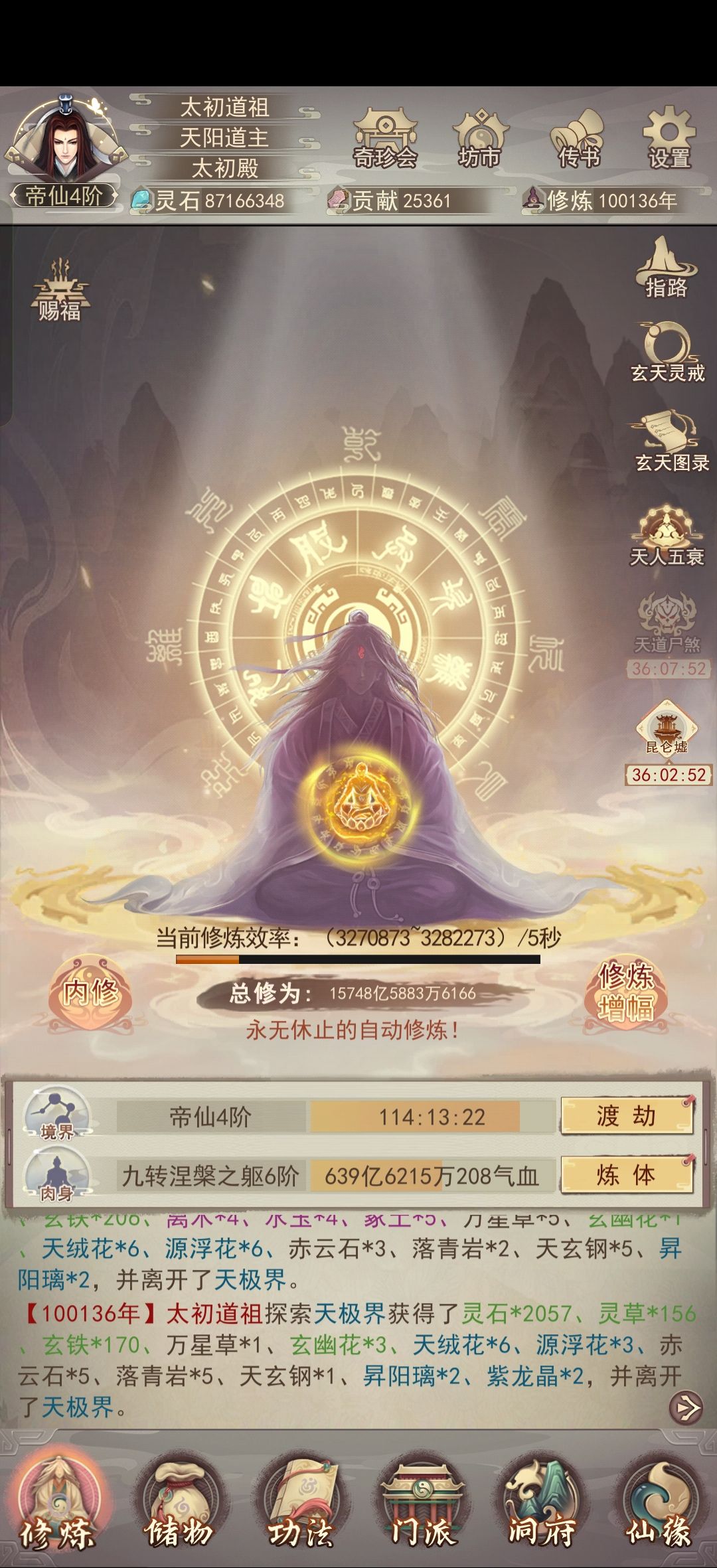 不知不觉就10万年了 1