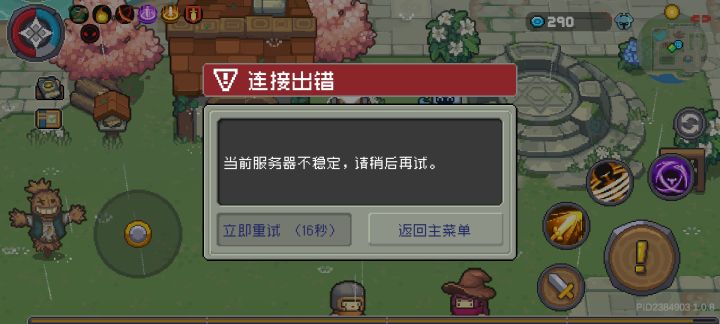 乐截图
