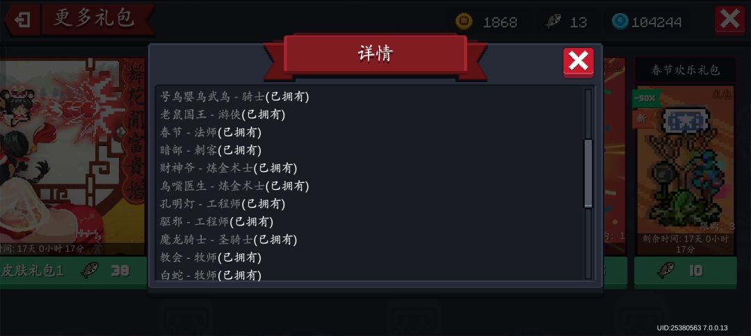给个解释，所谓的概率相同#元气骑士截图