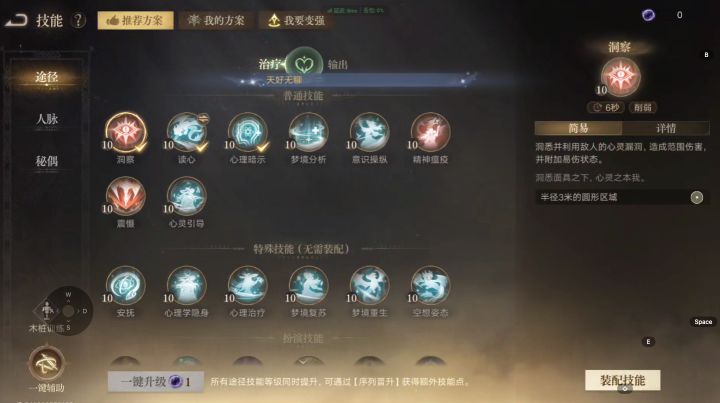 玩观众的老师最好别依赖一键连招,半手动才是正解!截图