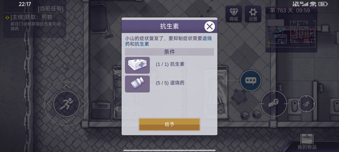 自己摸索了半天,终于把药💊收集齐了 2