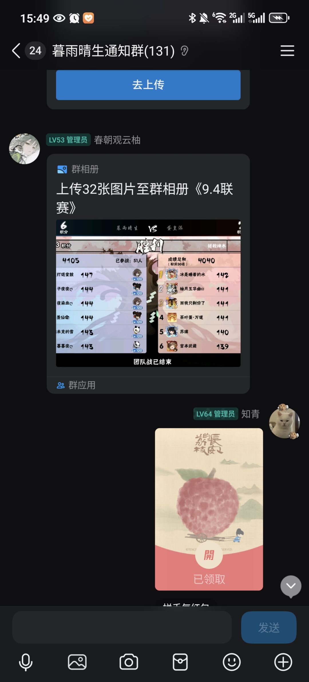 一区32强家族暮雨晴生招人啦 3