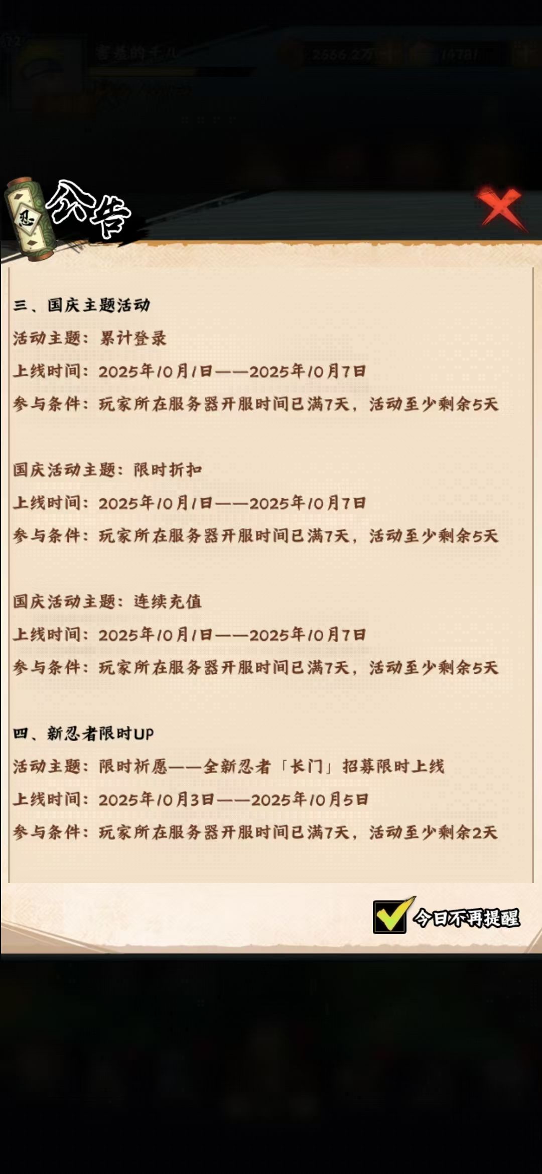国庆节活动看得出运营策划满满的诚意 1