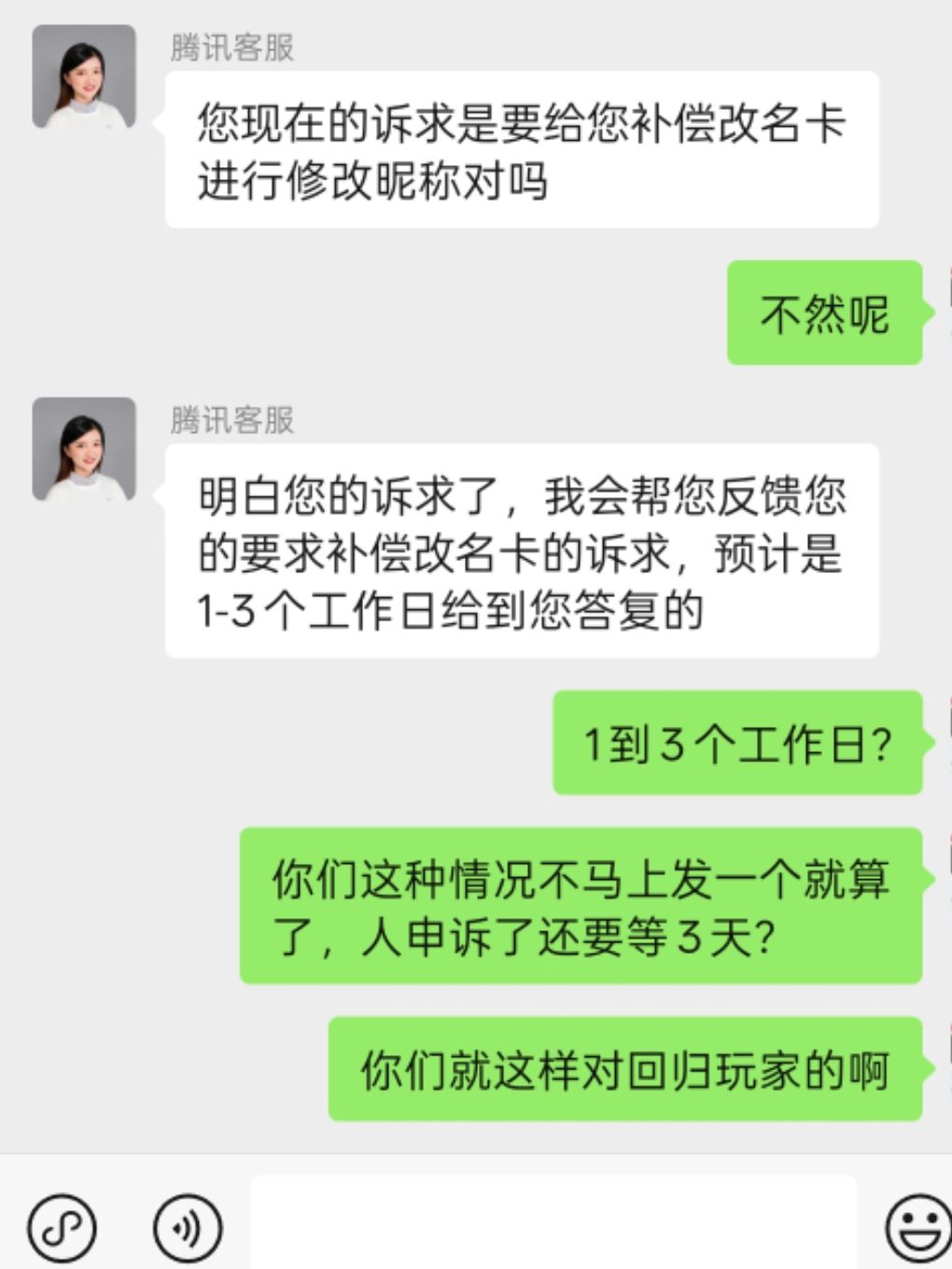 一年没玩变违规昵称了 1