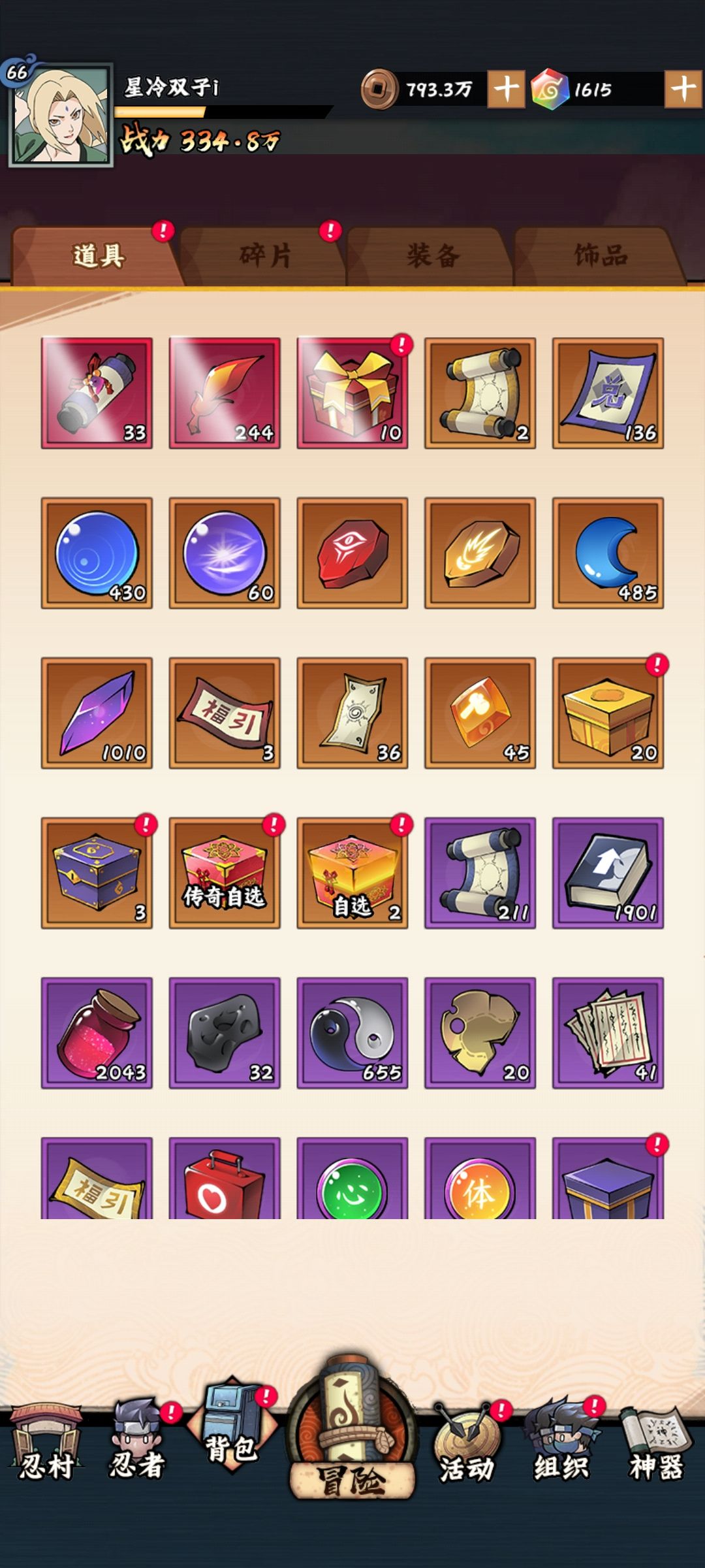 白嫖玩家19天,坐等下个忍者 2