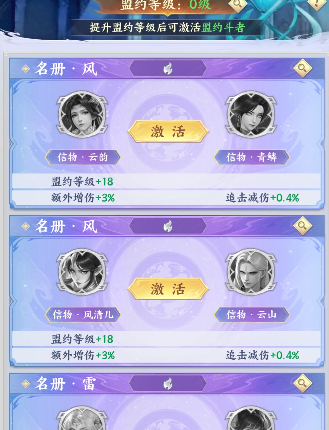 盟约怎么玩的? 2
