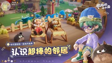 #粒粒的小人国 《粒粒的小人国》内测资格