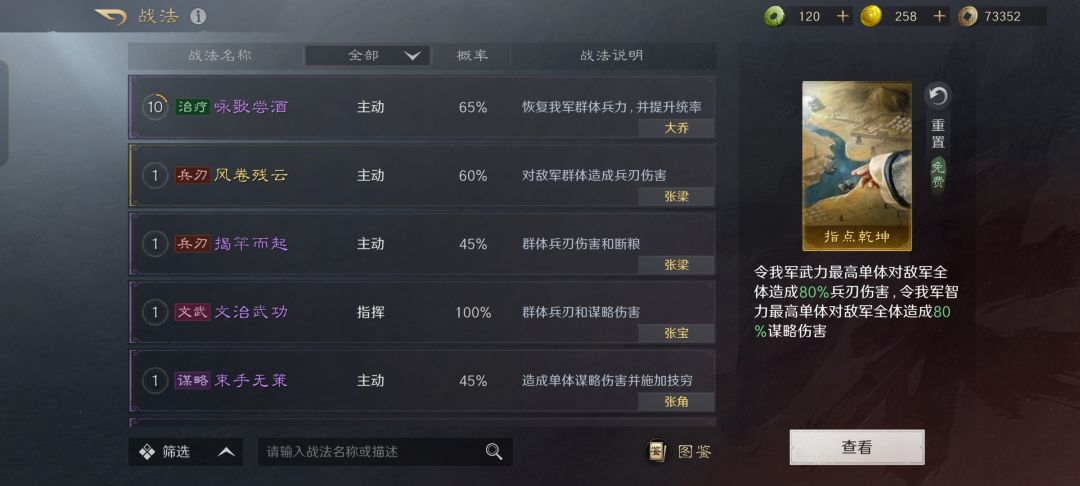 有没有大佬帮忙看一下怎么配队 3