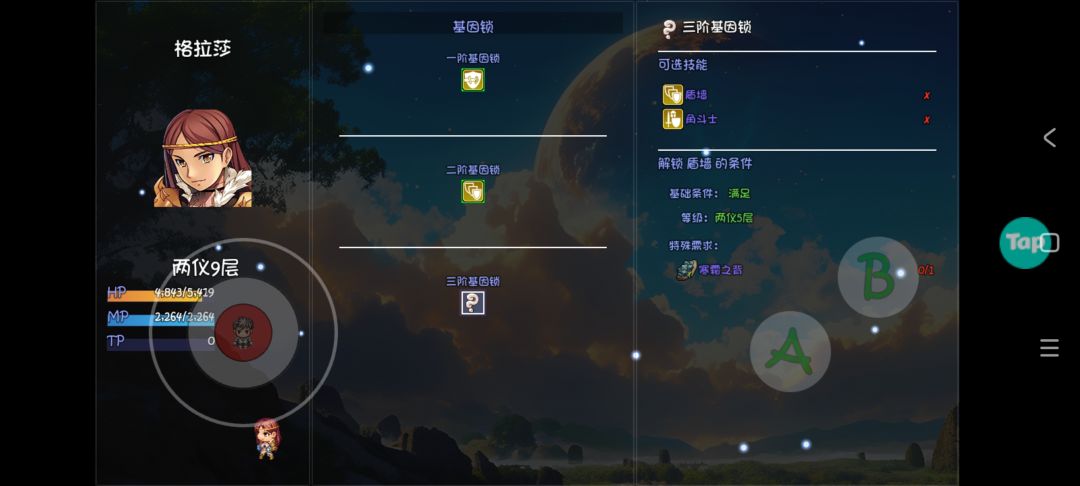 寒霜之背在哪呀 1