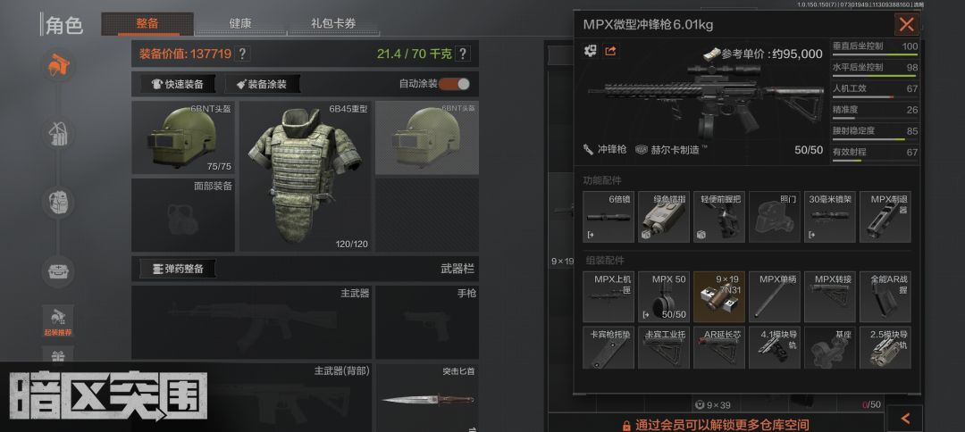这mpx改的怎么样 1