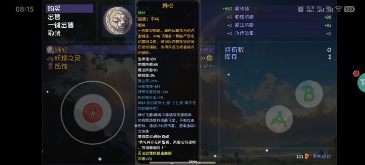 深渊装备买不了是怎么回事截图
