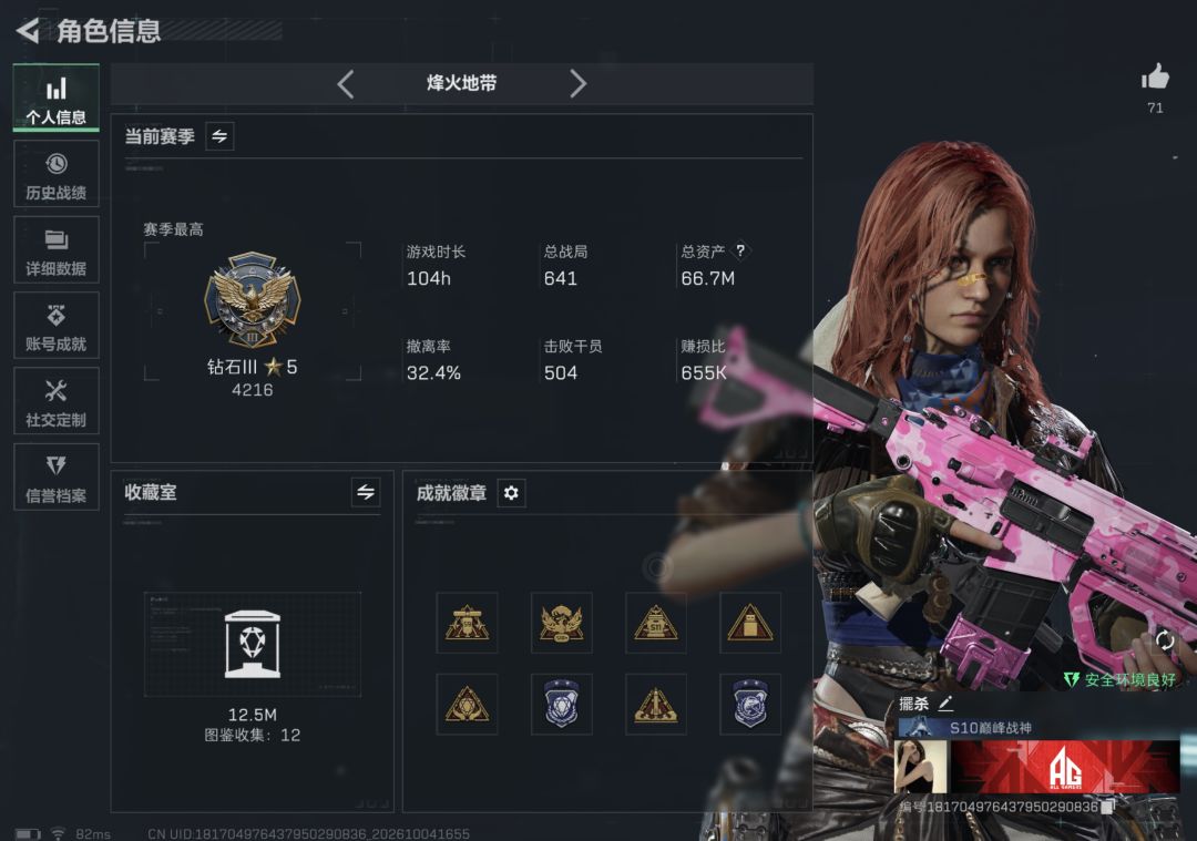 求解(不存在借号租号本人正常登录!!!) 2