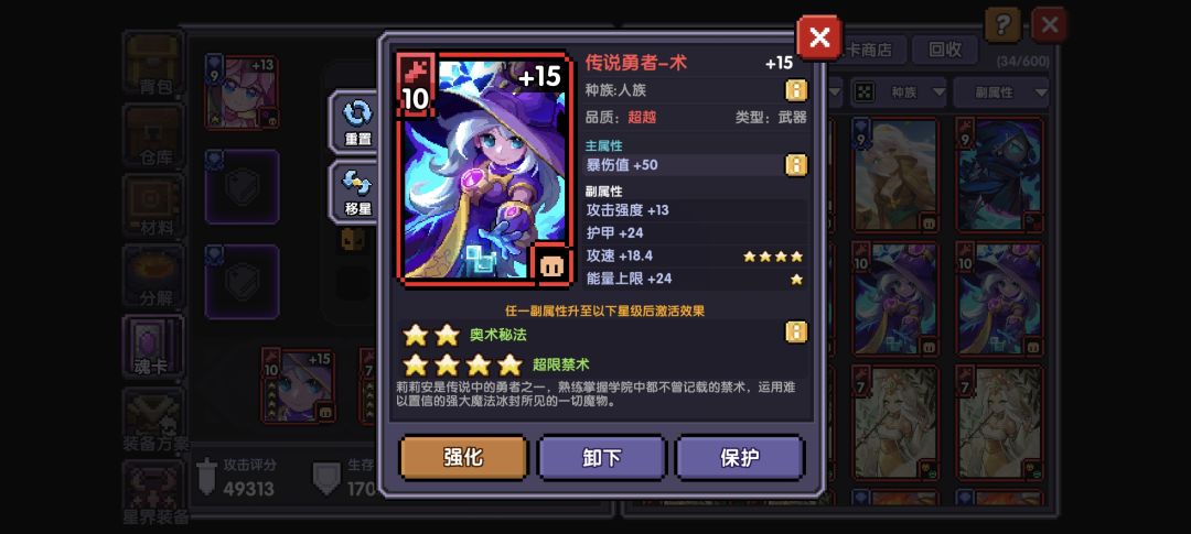 萌新入坑5天 4