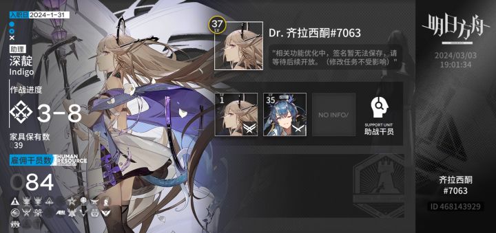 新人报道截图