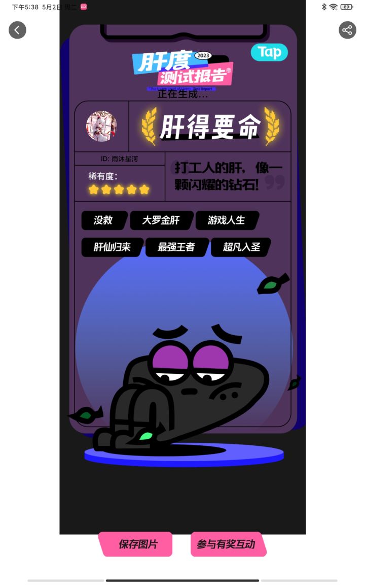 emmm截图
