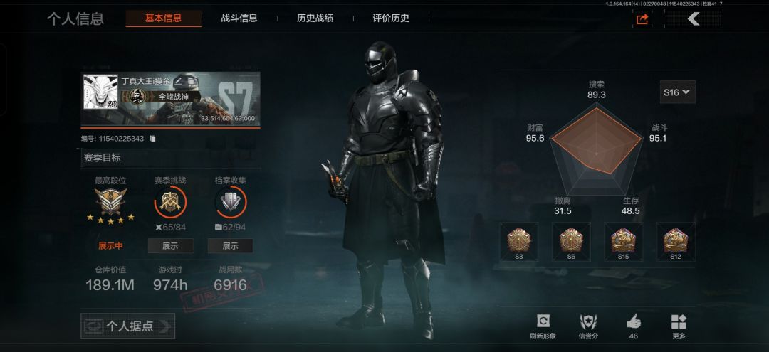 策划117你完了!!! 3