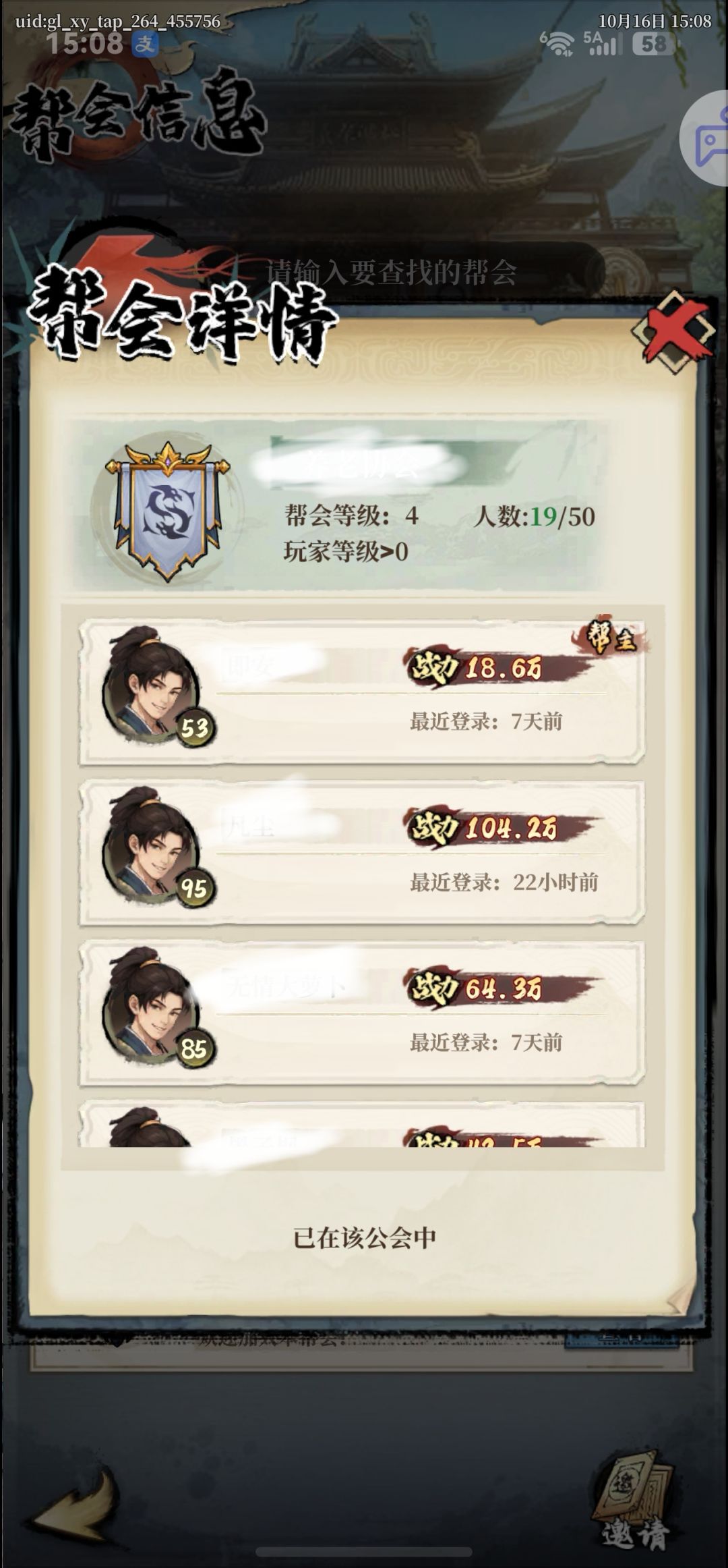 赛季还没开,就变鬼区了 2