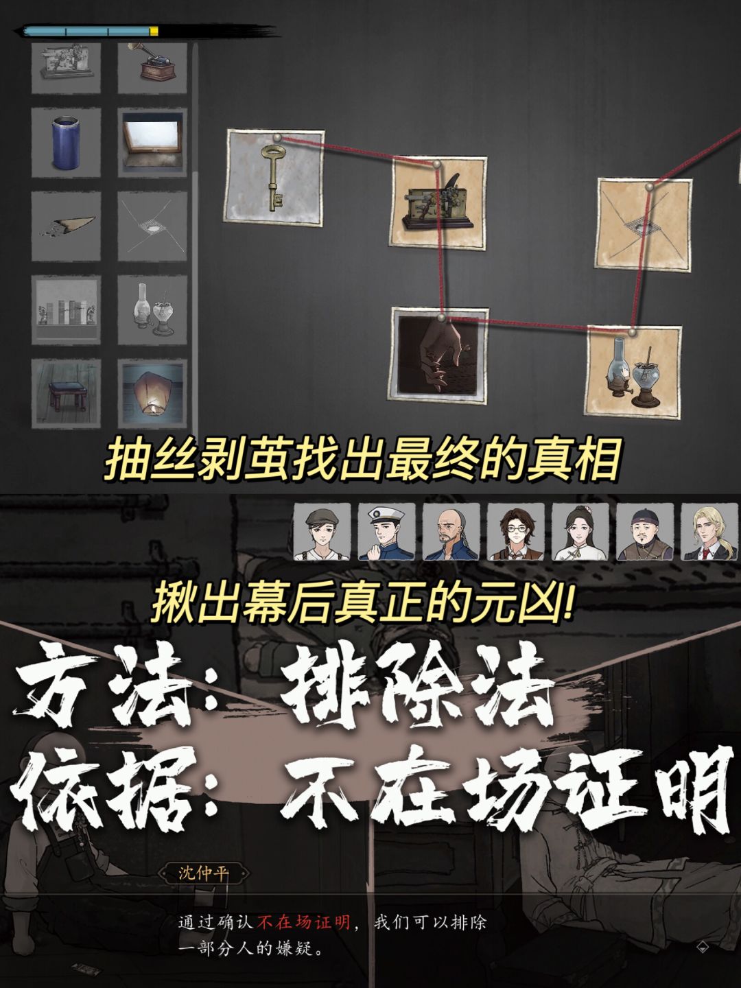 Steam高分移植丨我在民国当侦探‼️ 6