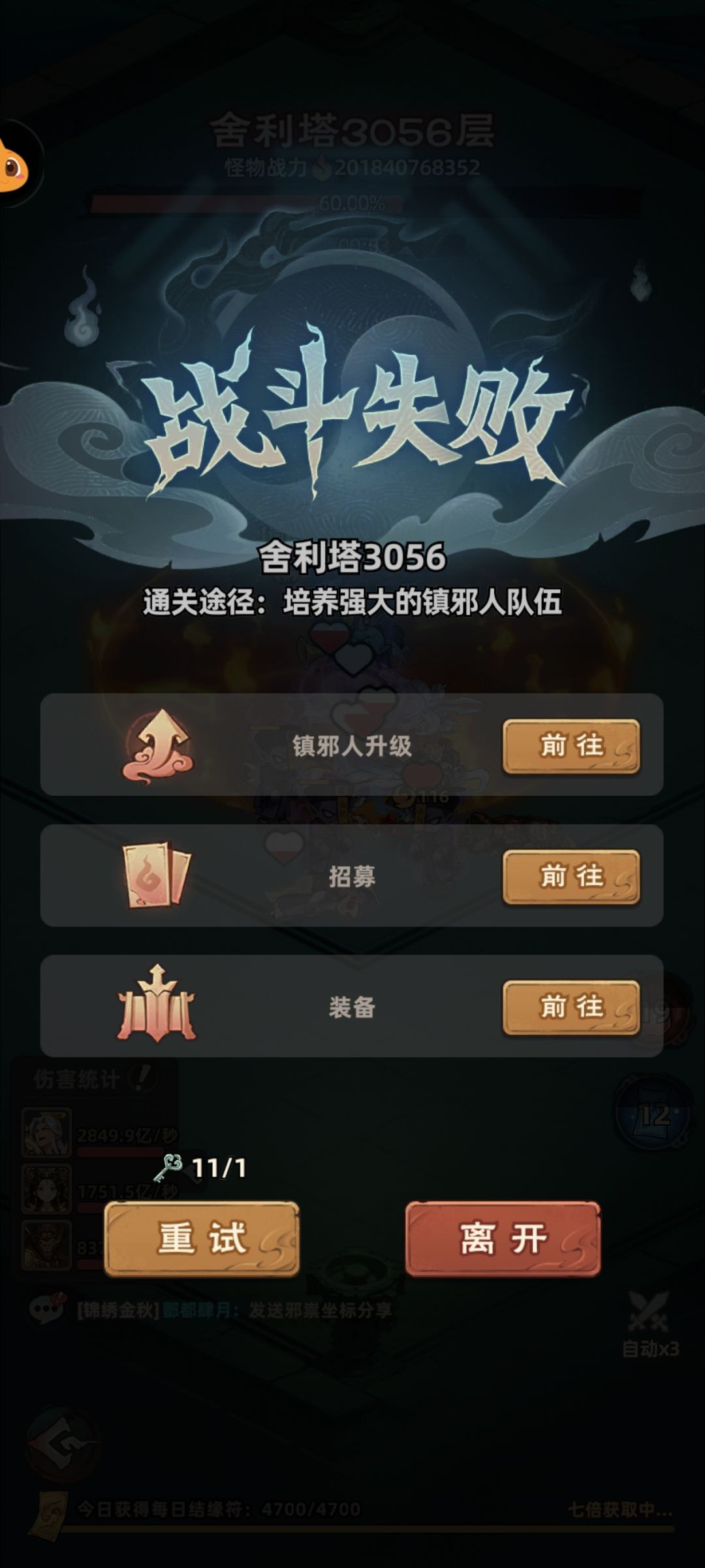 有一说一后土对副本提升不大 4
