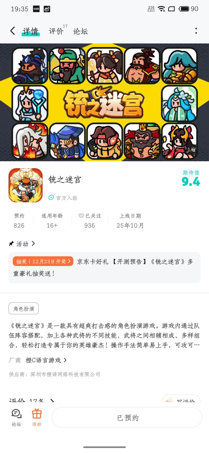 期待公测!截图