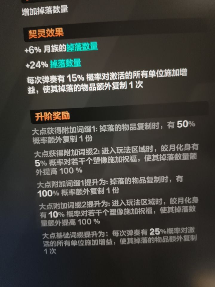明月宠配合空空刷荧光能复制翻倍吗截图
