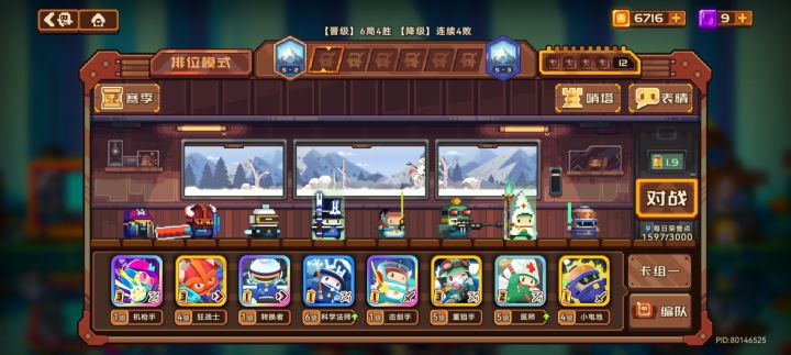 一把没输过截图