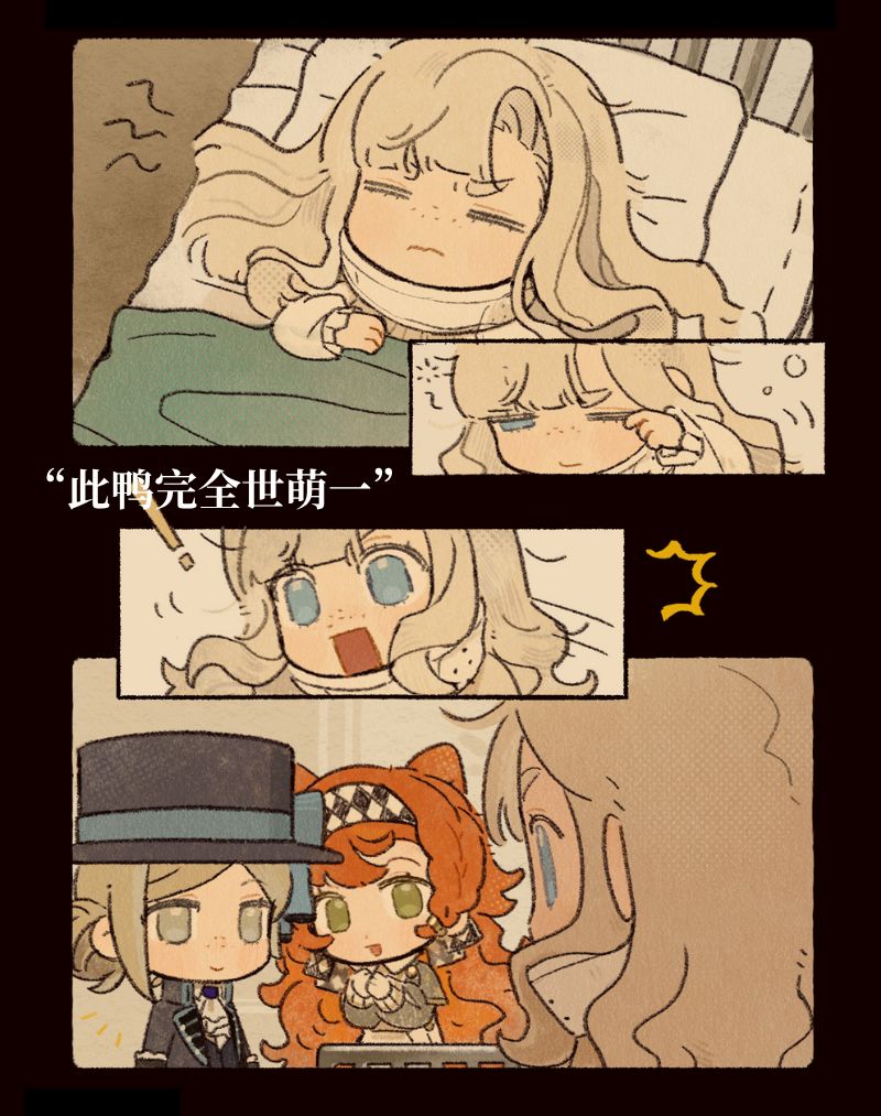 以防你错过了这段超萌的小漫画 3
