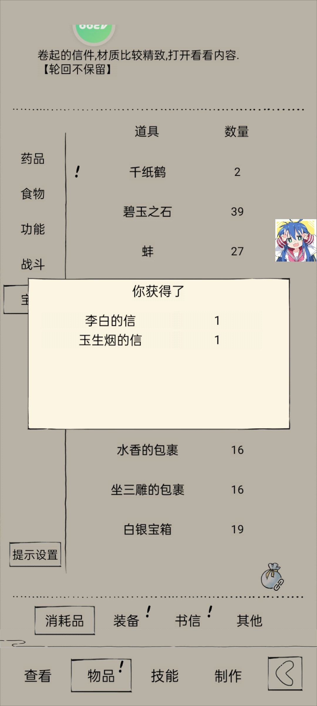 今日运势 2