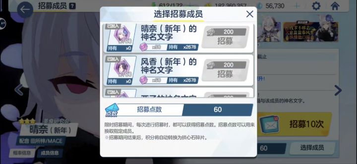 60抽结束战斗截图