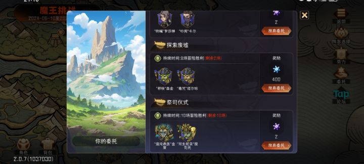 五星蛇法和五星蛇牧挂委托紫星不加倍的么截图