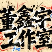 联系我们截图