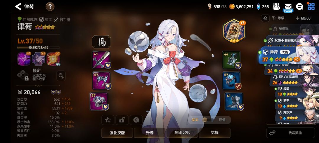 萌新, 4