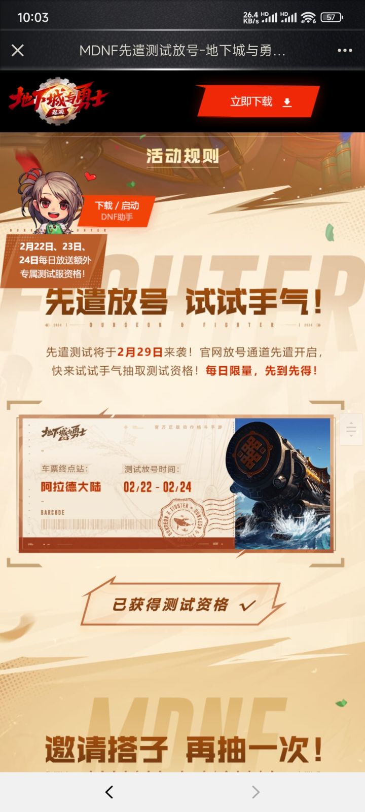 拿到咯截图