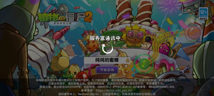 系统奔溃了吗？截图