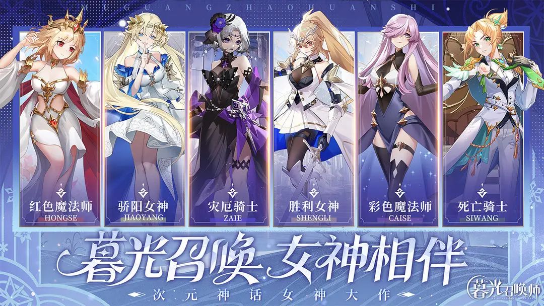 美少女卡牌手游,《暮光召唤师》公测首发! 1