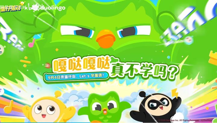 这外语得学啊!蛋仔派对 × 多邻国联动官宣,玩家直呼脑洞离谱截图