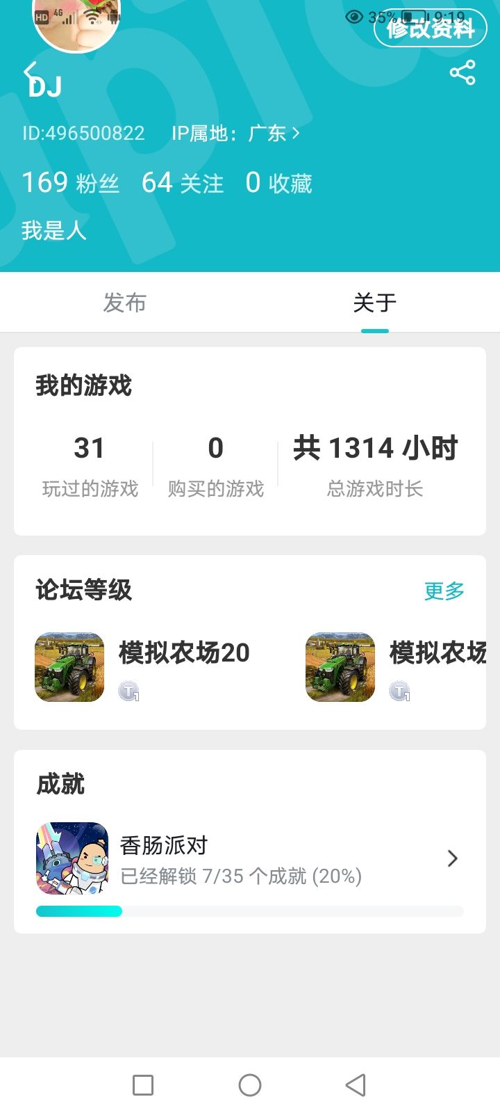 看时间截图