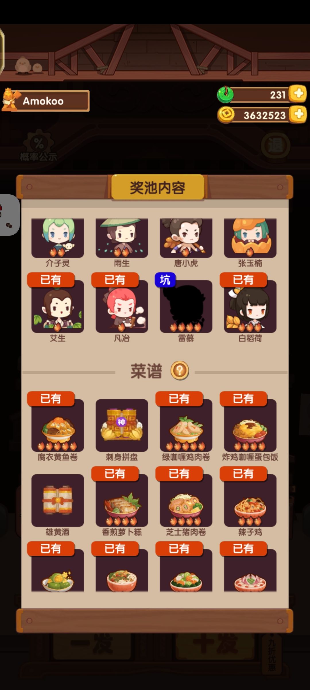 求助 端午池是没剧本的真随机吗 1